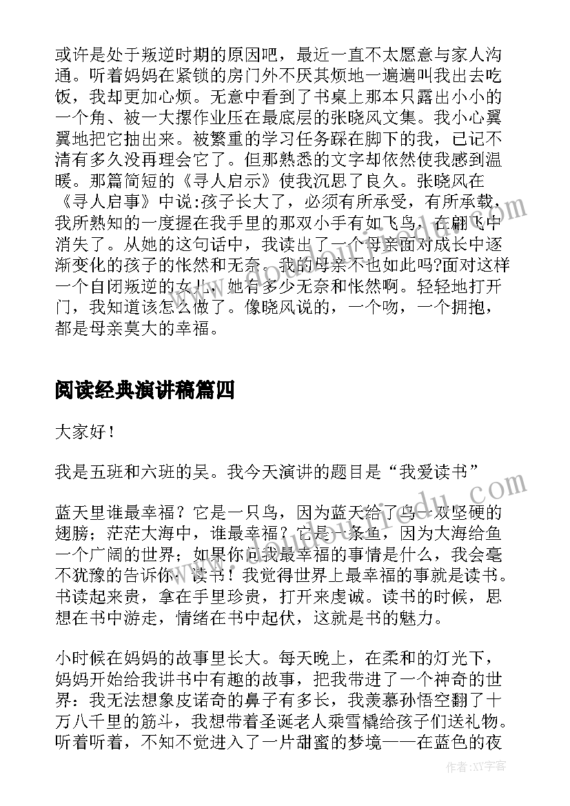 最新十大青年获奖感言(优秀10篇)