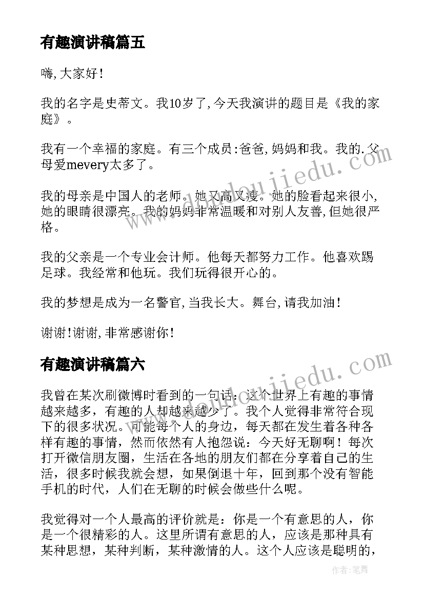 学生疾病学校安全协议(模板5篇)