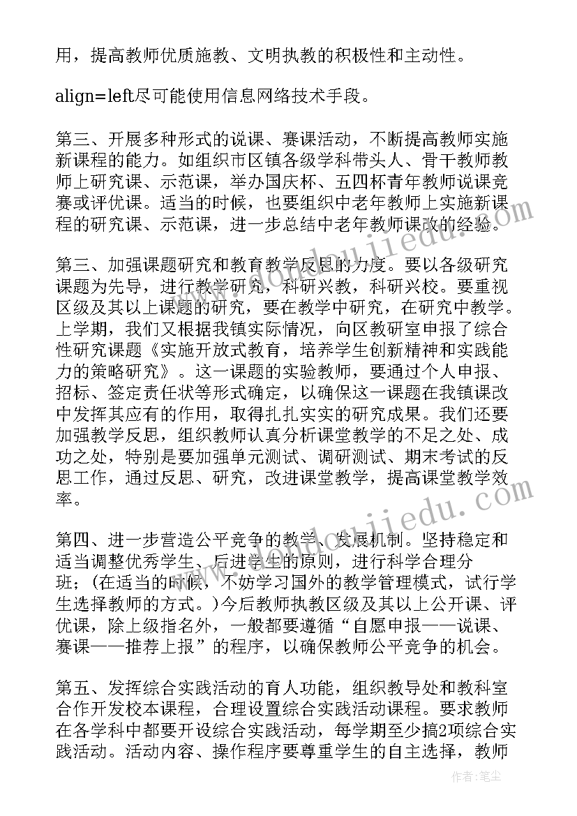 2023年换科室发言 医院科室竞聘演讲稿(模板7篇)