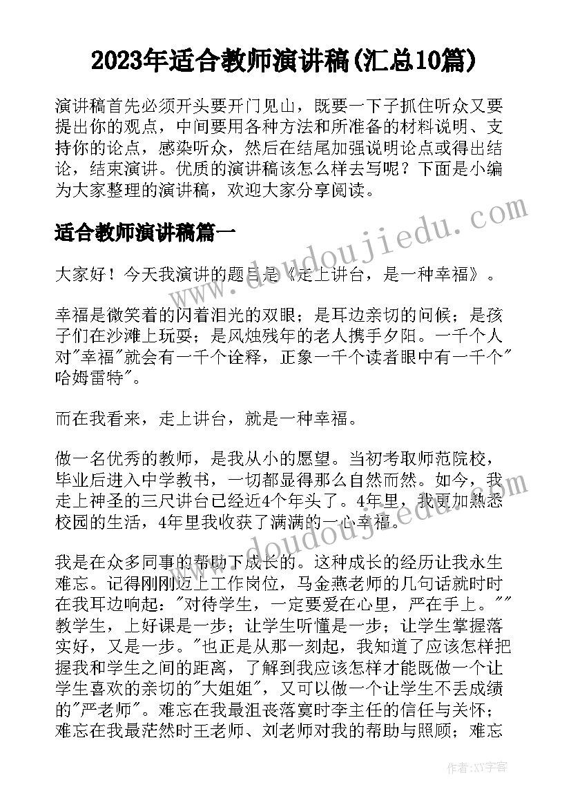 2023年幼儿园中班班主任期末总结报告 幼儿园中班家长会班主任发言稿(精选10篇)