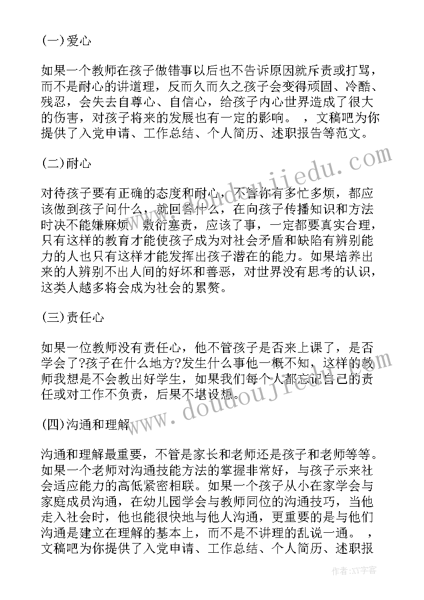 2023年幼儿园中班班主任期末总结报告 幼儿园中班家长会班主任发言稿(精选10篇)