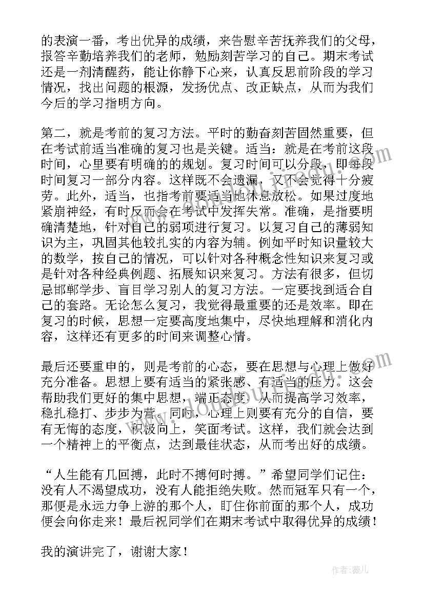 最新励志的考试感言名句(优秀9篇)