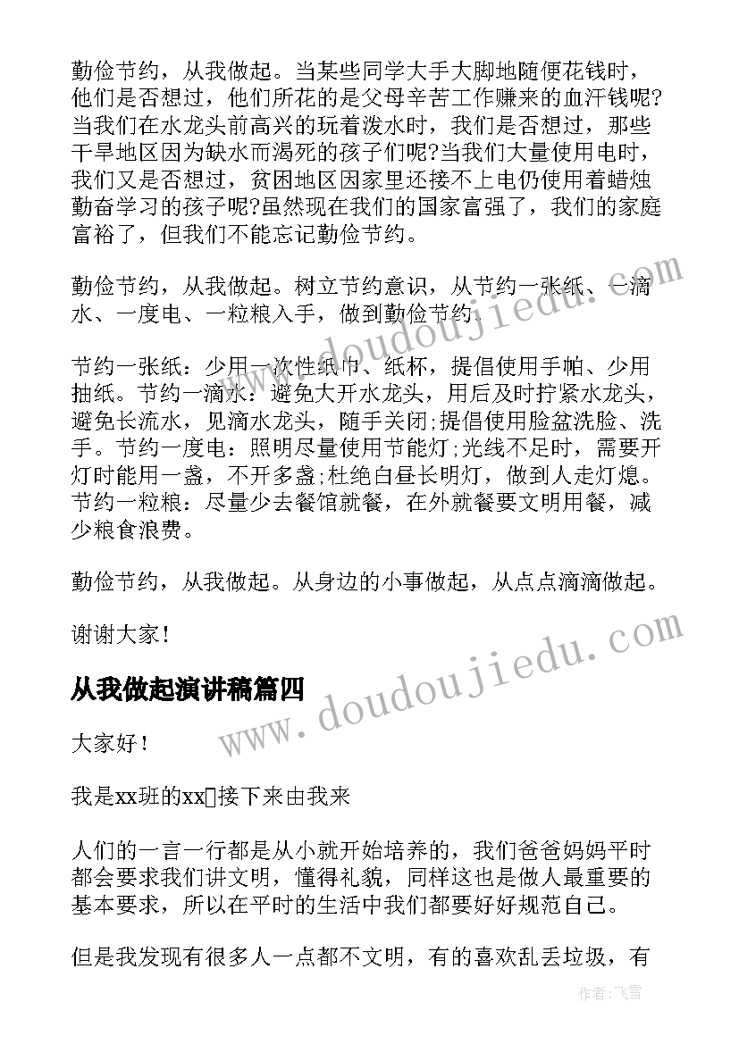 最新教学反思对自己专业发展的帮助与启发(汇总6篇)