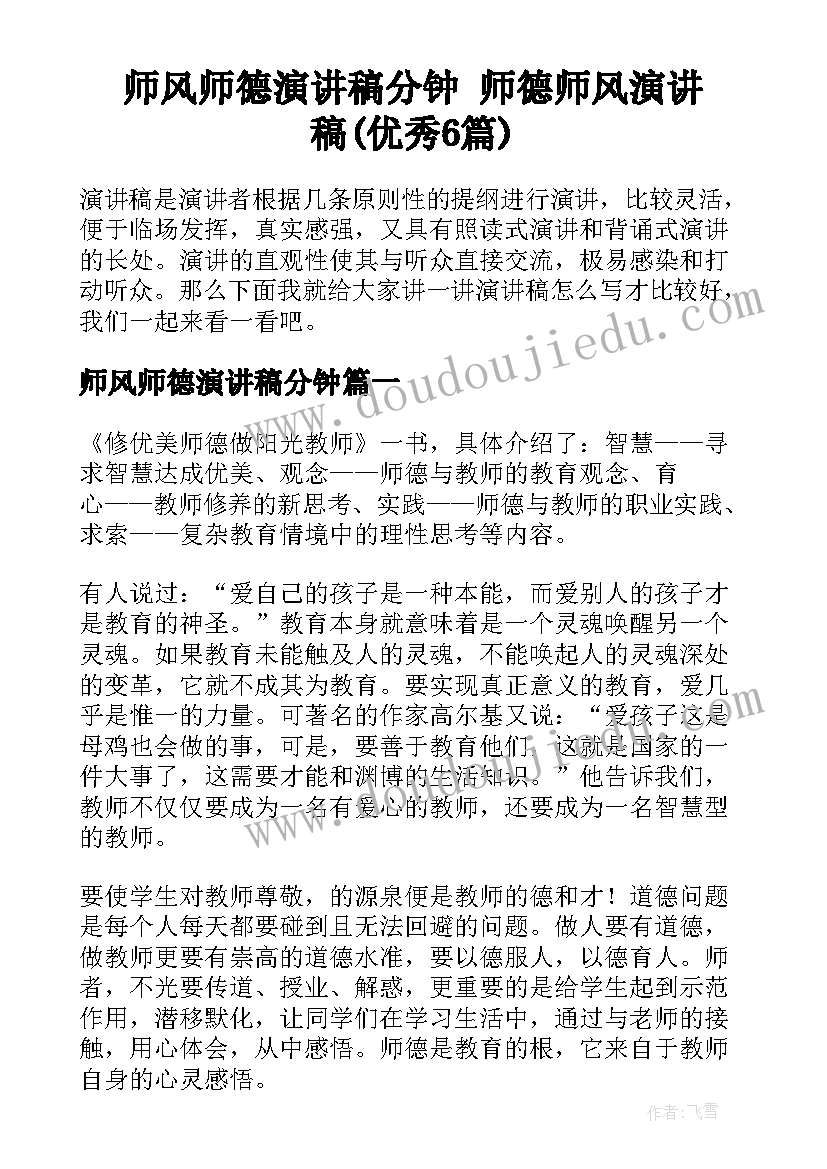 2023年幼儿园老师教育心得体会 幼儿园老师教育心得(实用7篇)