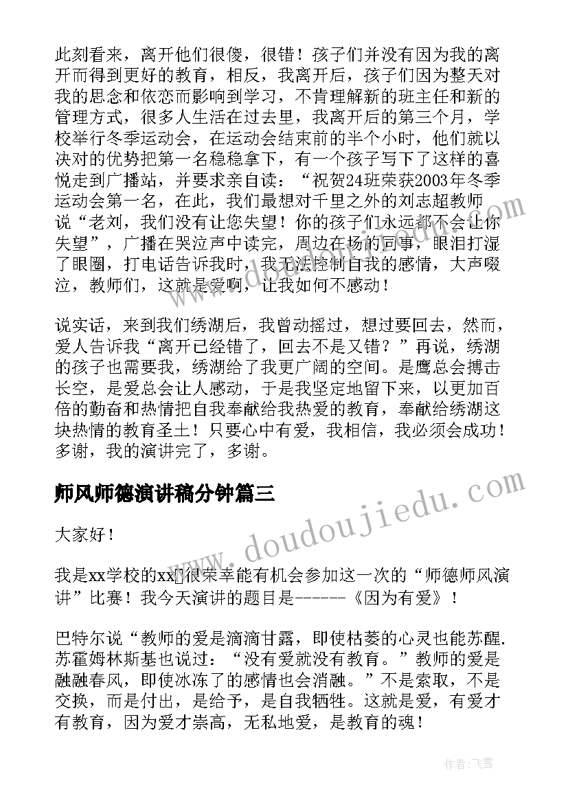 2023年幼儿园老师教育心得体会 幼儿园老师教育心得(实用7篇)