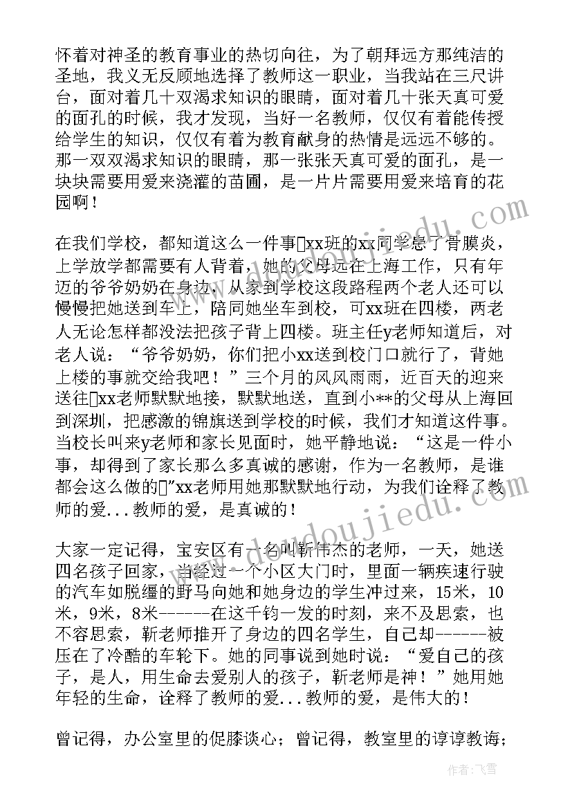 2023年幼儿园老师教育心得体会 幼儿园老师教育心得(实用7篇)