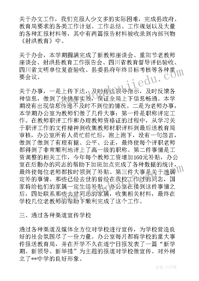 最新林场述职报告(精选5篇)