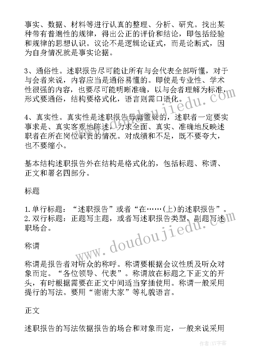 最新林场述职报告(精选5篇)