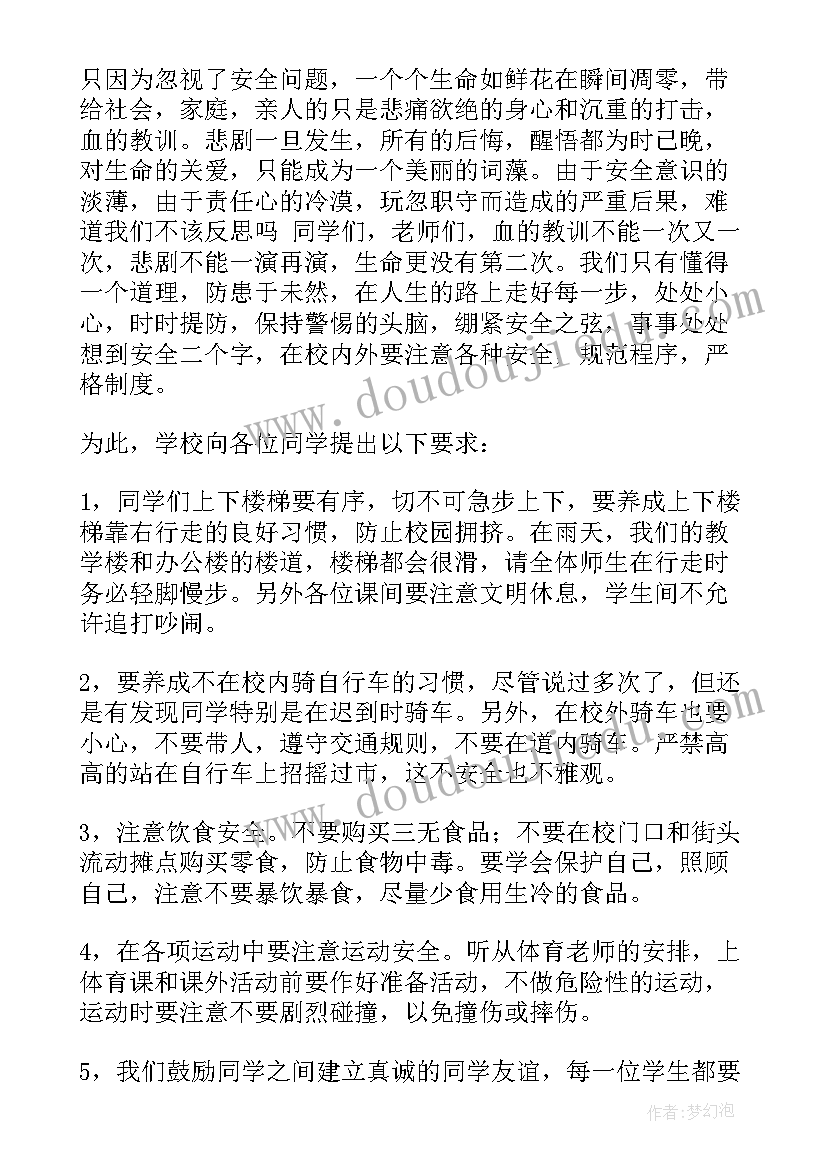 医者生命至上心得体会 生命的演讲稿(汇总7篇)