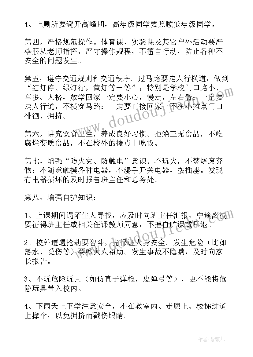 安全就是幸福演讲比赛 安全与幸福演讲稿(优质10篇)