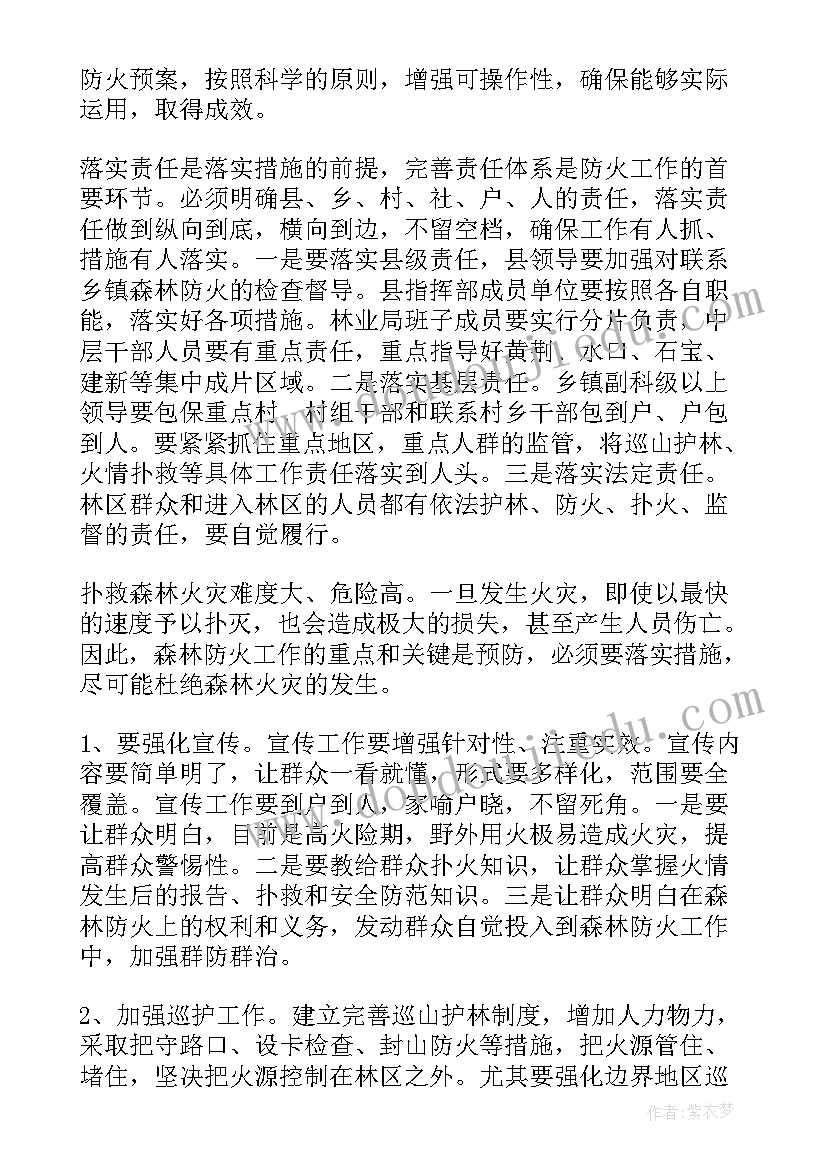 近视眼防控宣传月总结 近视防控宣传教育月活动总结(模板7篇)