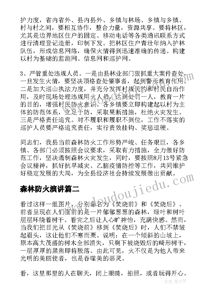 近视眼防控宣传月总结 近视防控宣传教育月活动总结(模板7篇)