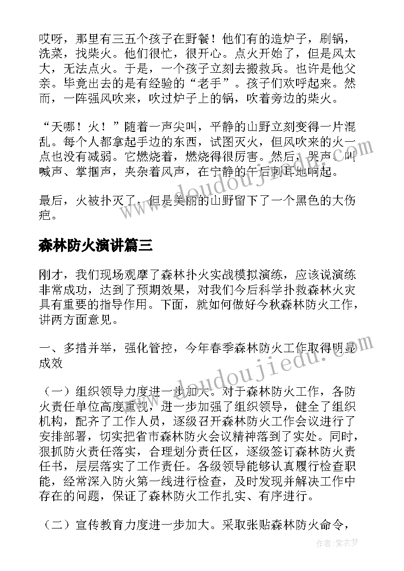 近视眼防控宣传月总结 近视防控宣传教育月活动总结(模板7篇)