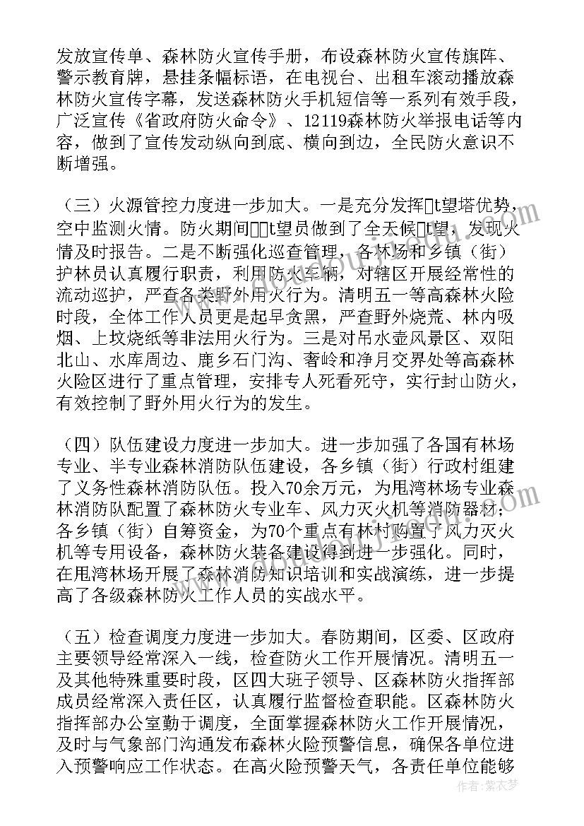 近视眼防控宣传月总结 近视防控宣传教育月活动总结(模板7篇)