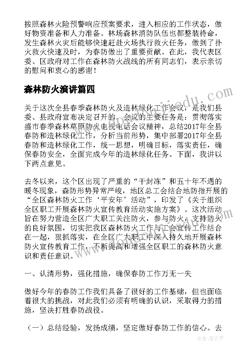 近视眼防控宣传月总结 近视防控宣传教育月活动总结(模板7篇)