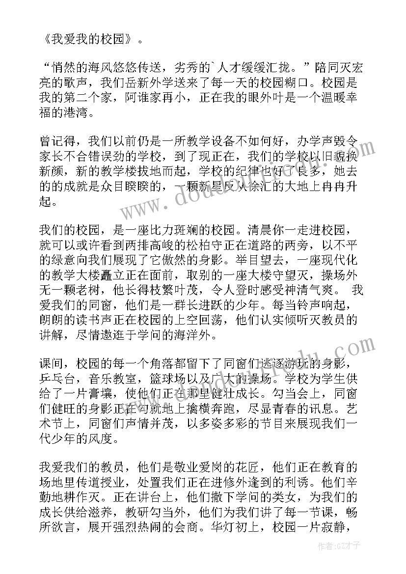 2023年我爱我的品牌演讲稿 我爱读书演讲稿(优秀5篇)