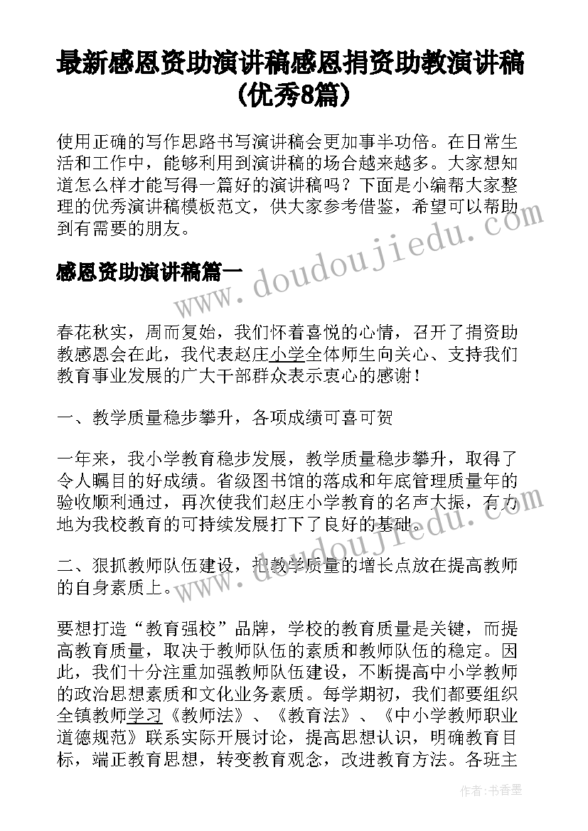 2023年高一第二学期家长会班主任发言稿 高一第二学期期中家长会发言稿(实用5篇)