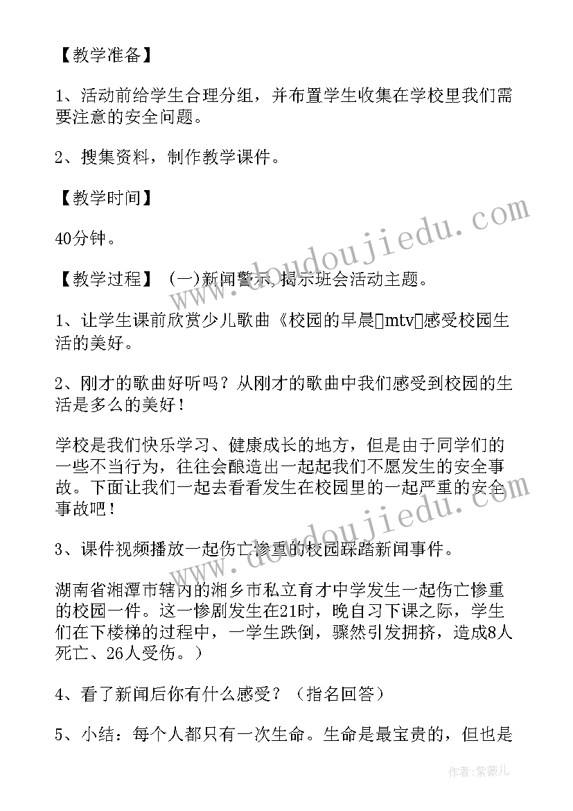 最新非法校园贷班会总结(精选5篇)