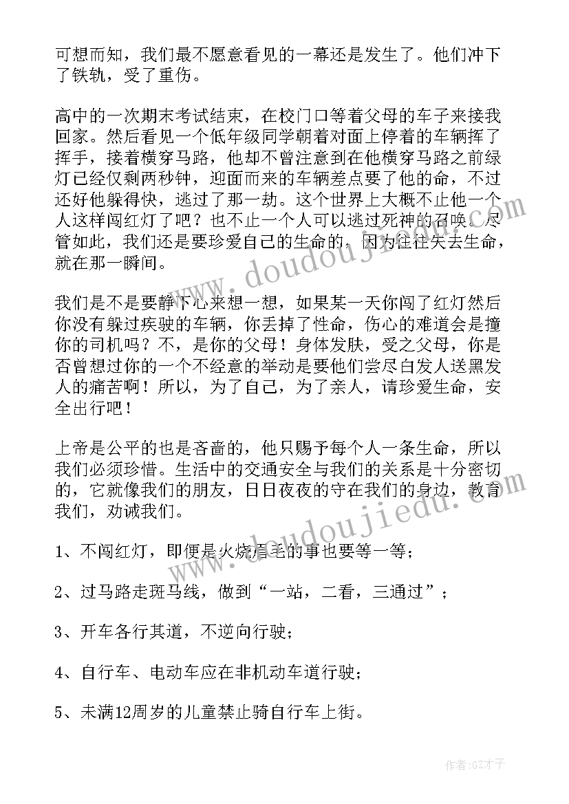 最新演讲稿怀敬畏之心(实用5篇)