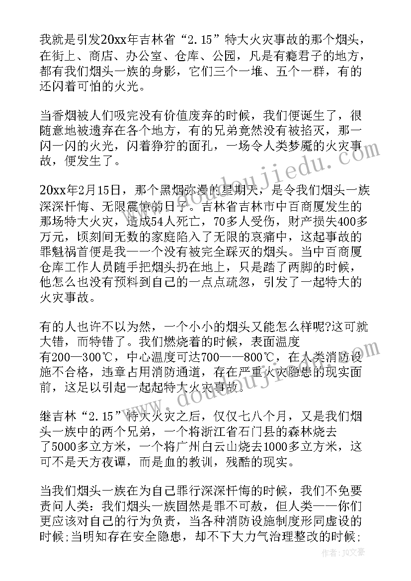 2023年防火防电安全演讲稿 防火安全演讲稿(通用5篇)