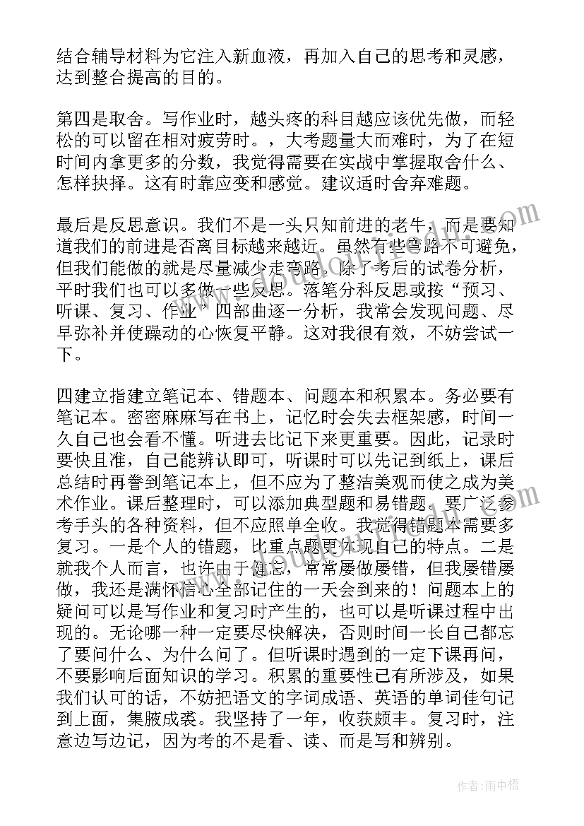 2023年我回母校做演讲(模板8篇)