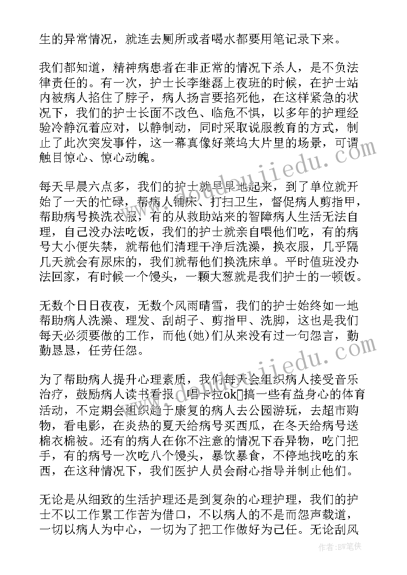 2023年平凡的世界演讲稿 选择平凡演讲稿(模板7篇)