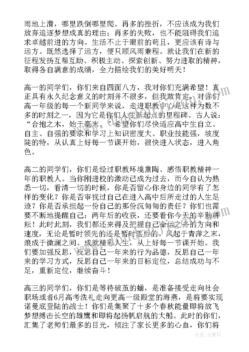 人生规划精彩演讲稿 人生规划演讲稿(优质9篇)