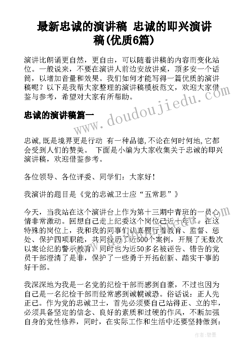 自我鉴定毕业登记表专科 毕业登记表自我鉴定(优质10篇)