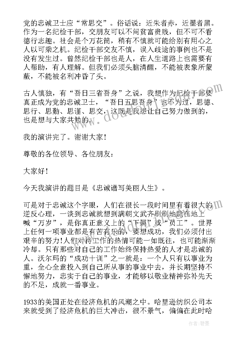 自我鉴定毕业登记表专科 毕业登记表自我鉴定(优质10篇)