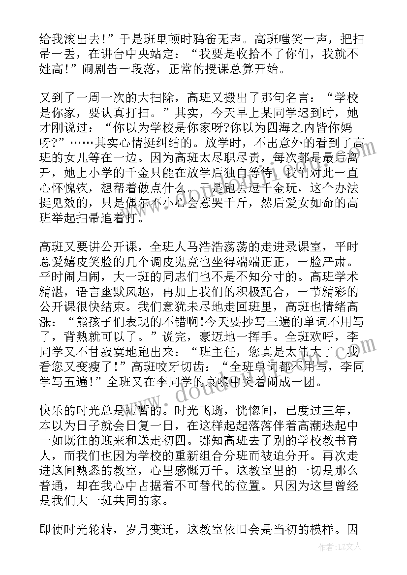 2023年国学与生活演讲稿 国学经典演讲稿(优秀8篇)