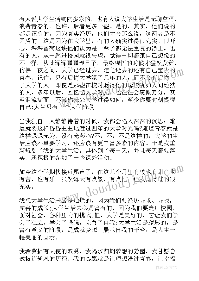 2023年找到自己的燃点演讲稿(模板5篇)