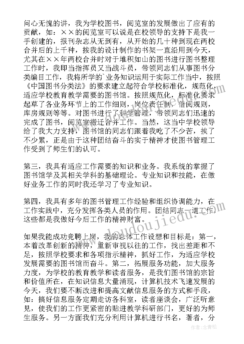 最新工程应聘演讲稿 应聘学生会演讲稿(通用10篇)