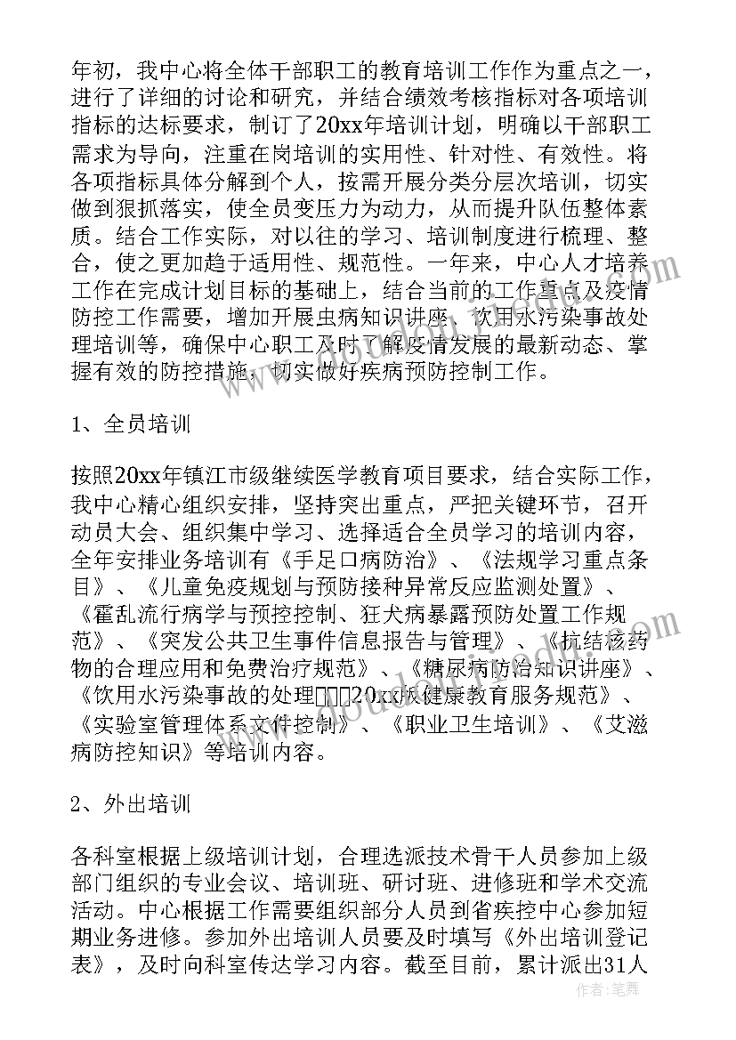 2023年疾病防控的演讲 疾病预防工作总结(优质6篇)