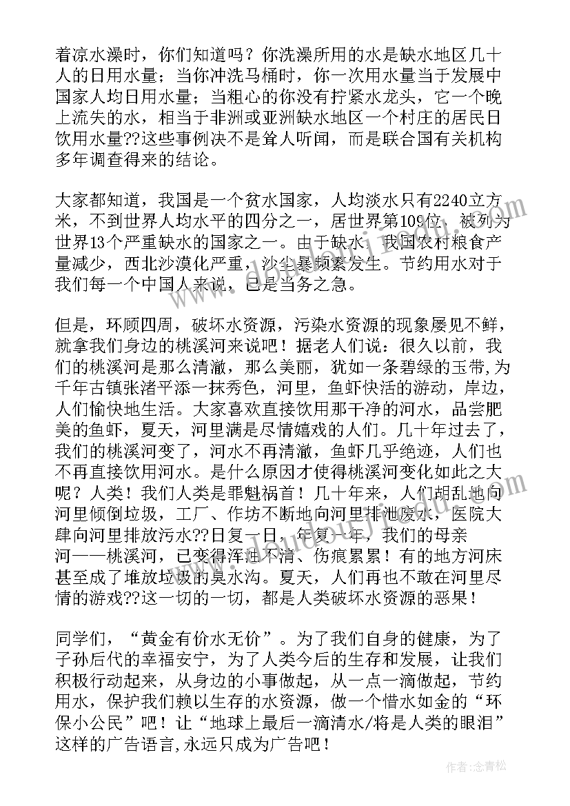 爱护社区环境演讲稿 爱护环境演讲稿(精选5篇)