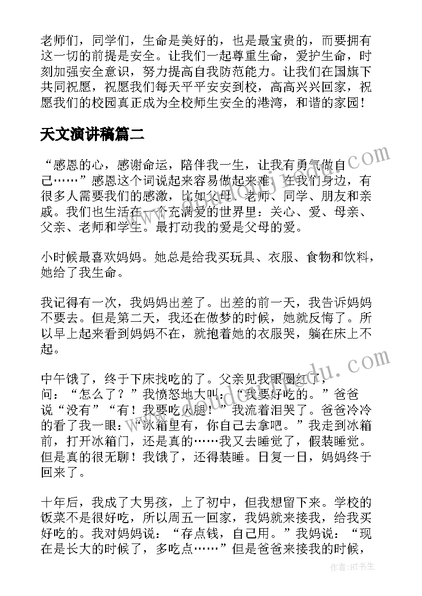 2023年二年级数学全册教学设计(通用5篇)