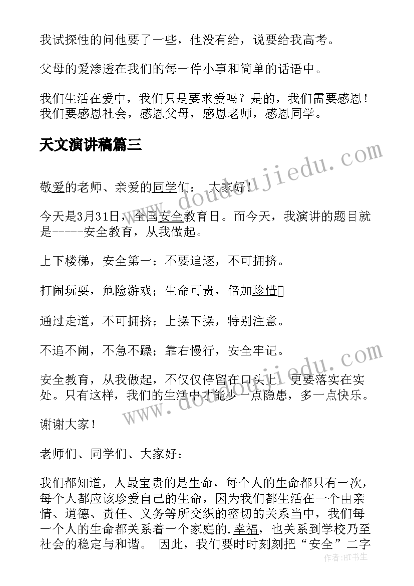 2023年二年级数学全册教学设计(通用5篇)