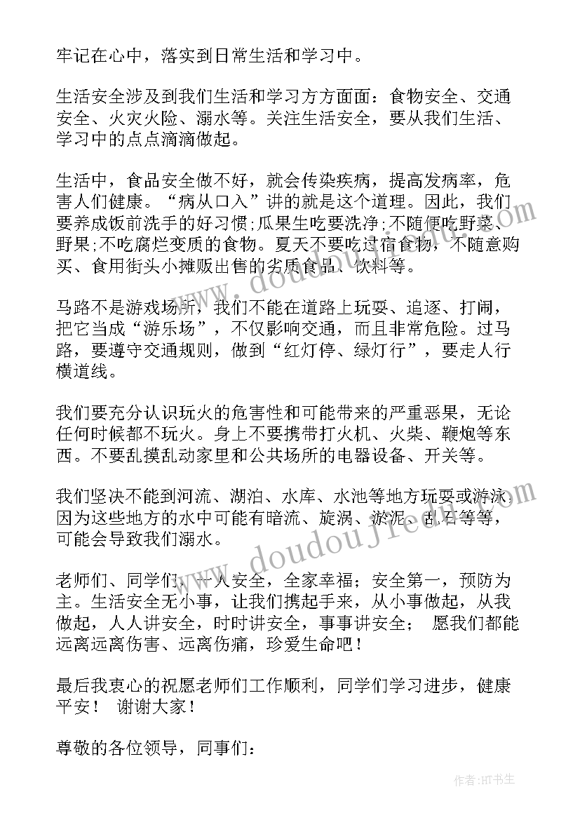 2023年二年级数学全册教学设计(通用5篇)