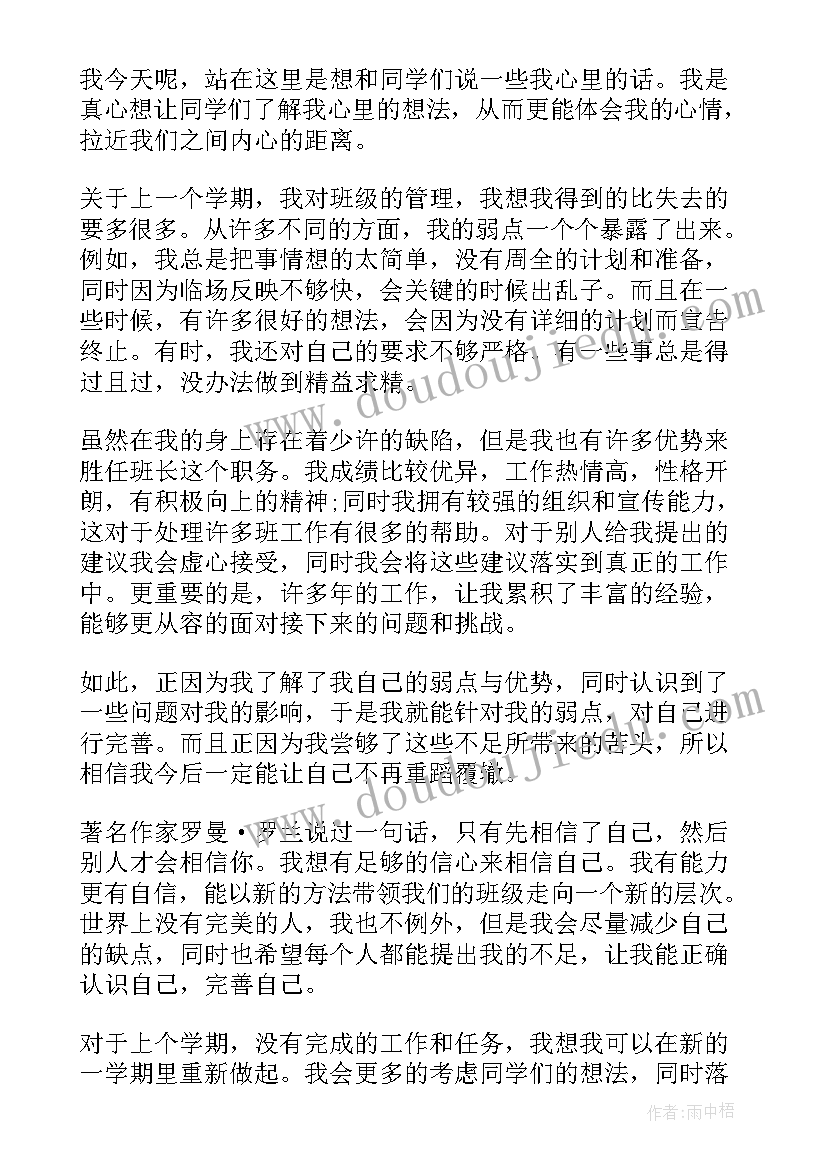 比较搞笑的演讲稿 课前轻松搞笑的演讲稿(大全10篇)