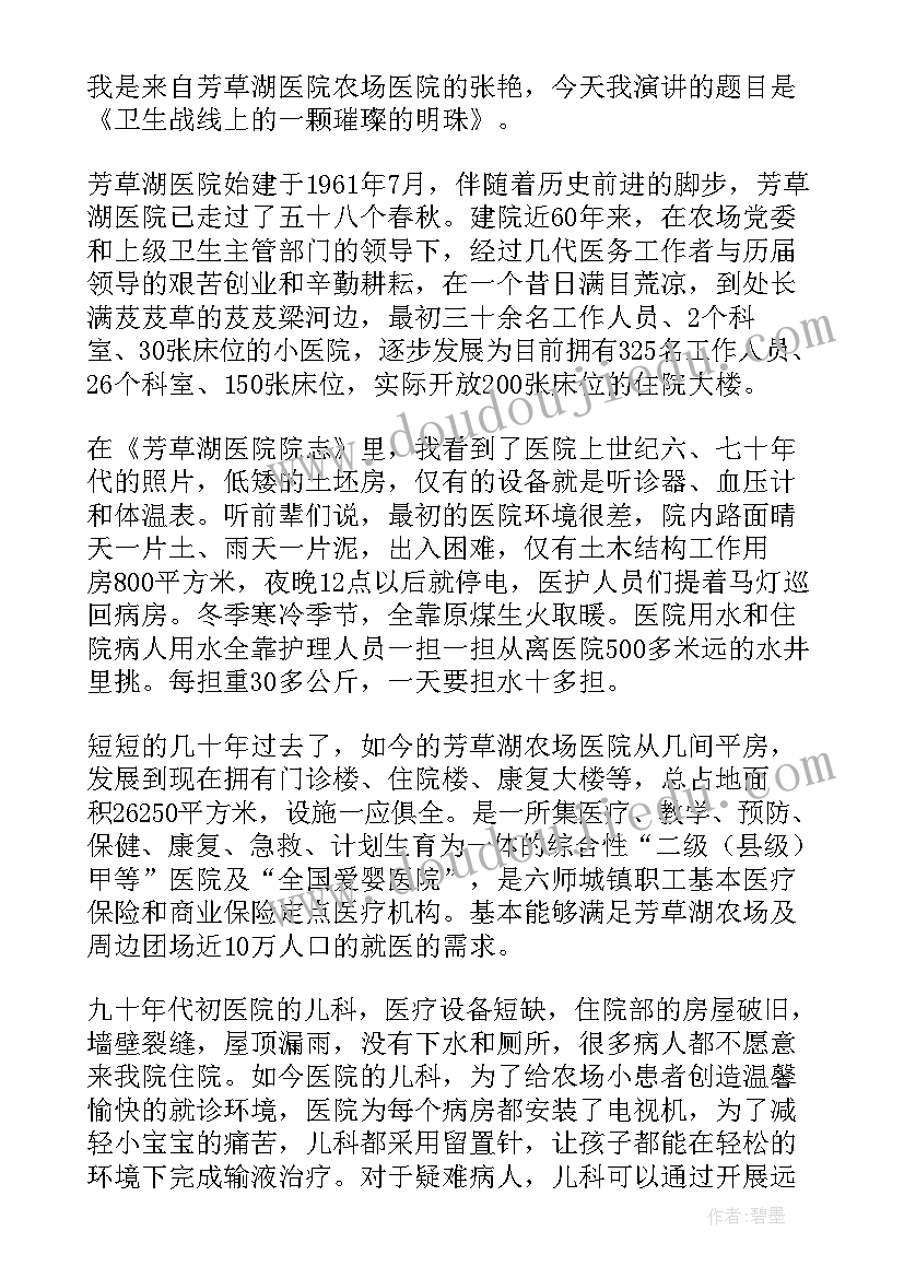 医院后勤先进个人发言(通用5篇)