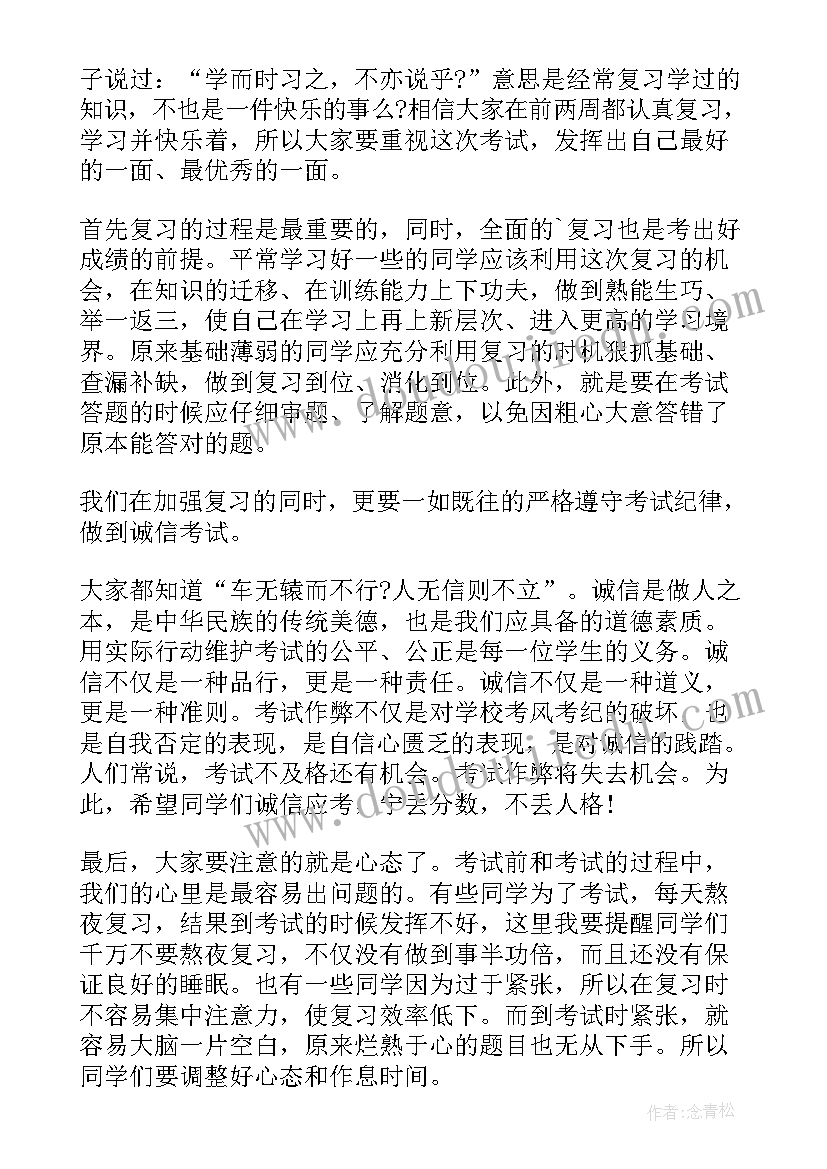 争做诚信好少年演讲稿分钟(实用5篇)