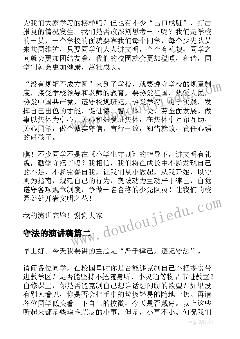 最新违法解除无固定期限合同(模板5篇)