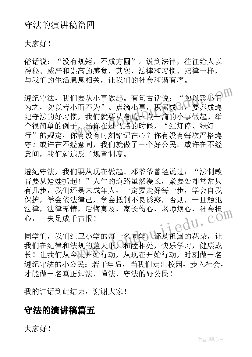 最新违法解除无固定期限合同(模板5篇)