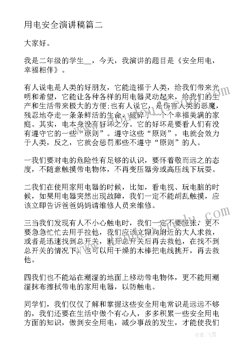 2023年学校消防演练校长总结讲话(实用5篇)