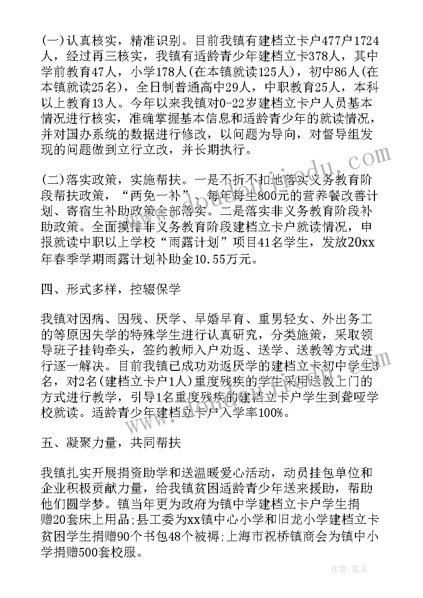 2023年教育扶贫宣讲稿 教育扶贫工作总结(模板5篇)