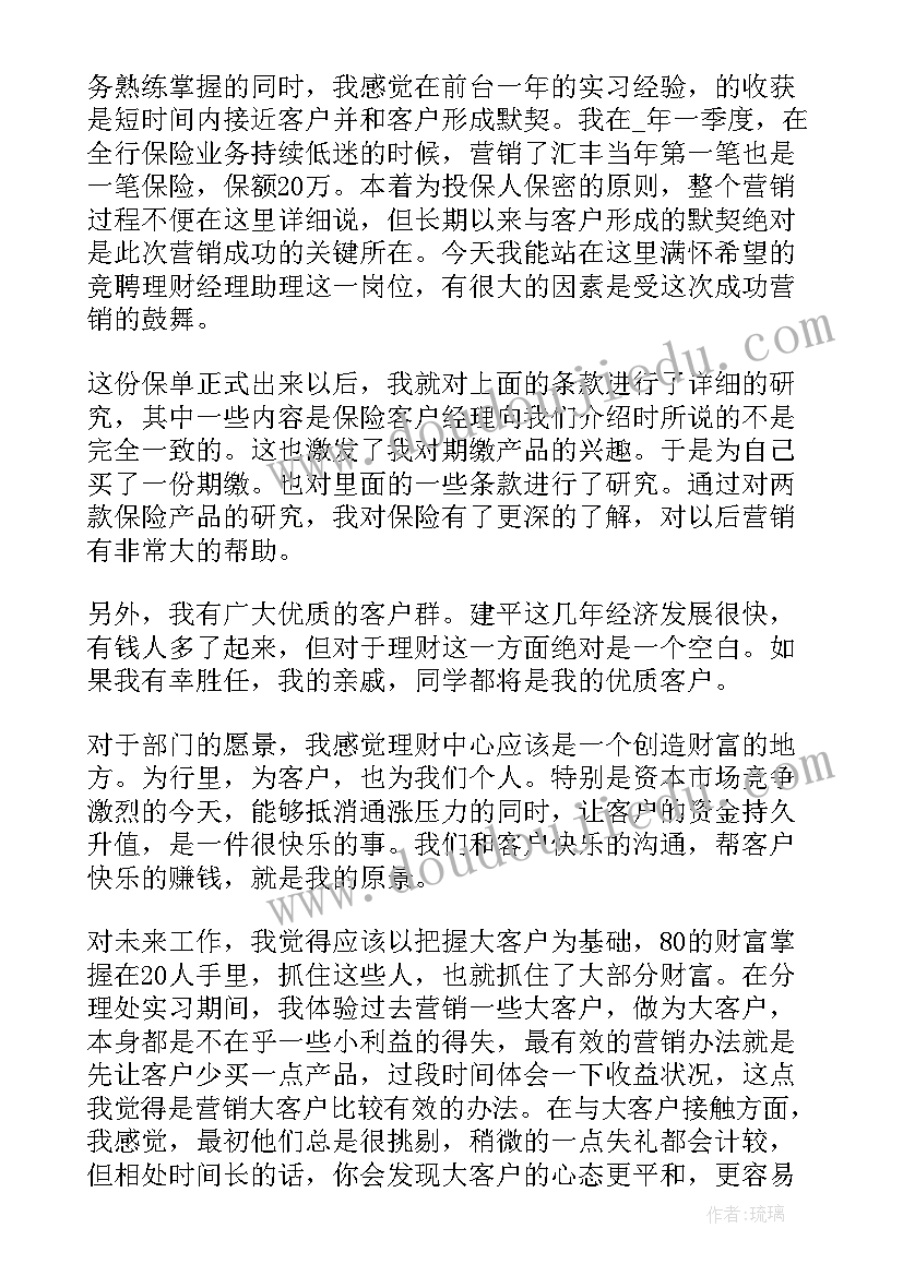 最新员工个人竞聘演讲稿(模板10篇)