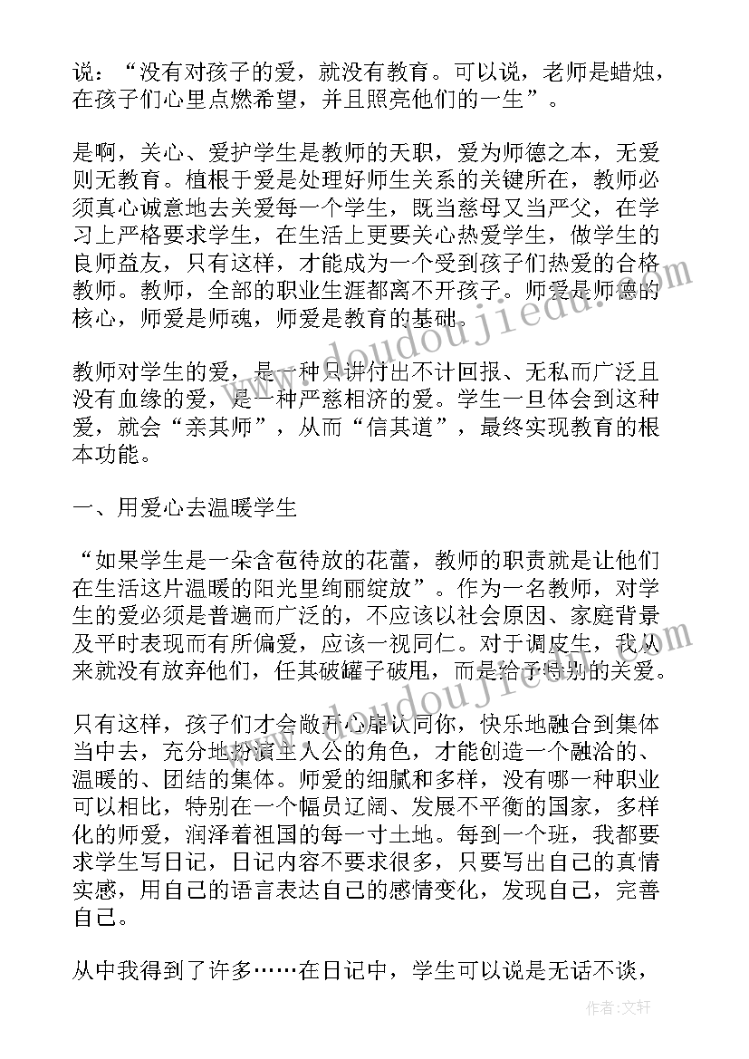 研学老师开场白(大全10篇)