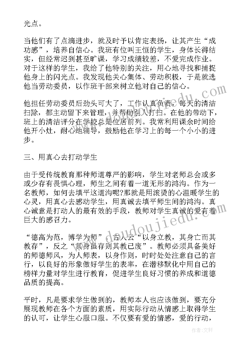 研学老师开场白(大全10篇)