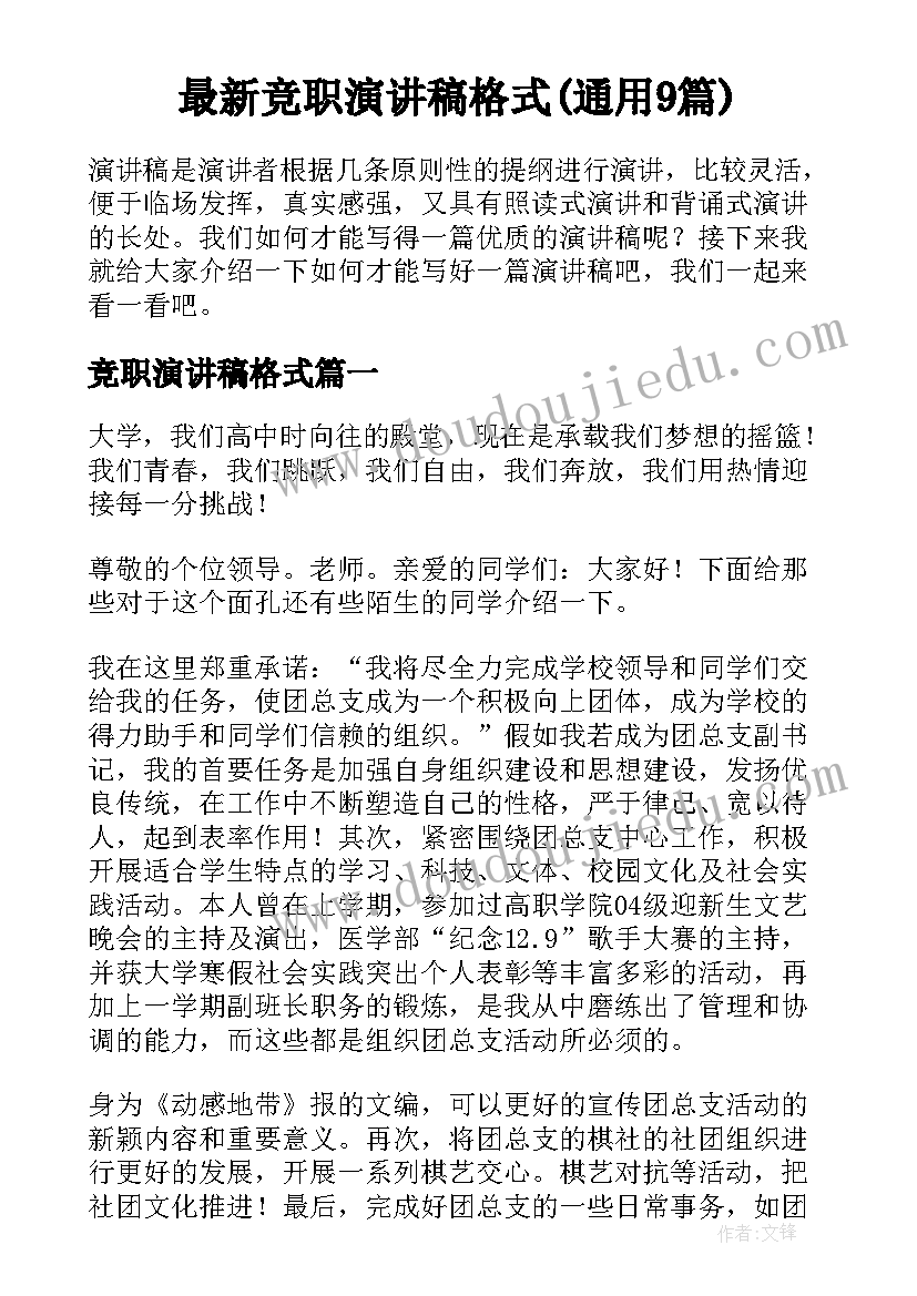 育人故事演讲题目 幼儿教师育人故事的演讲稿(优秀5篇)