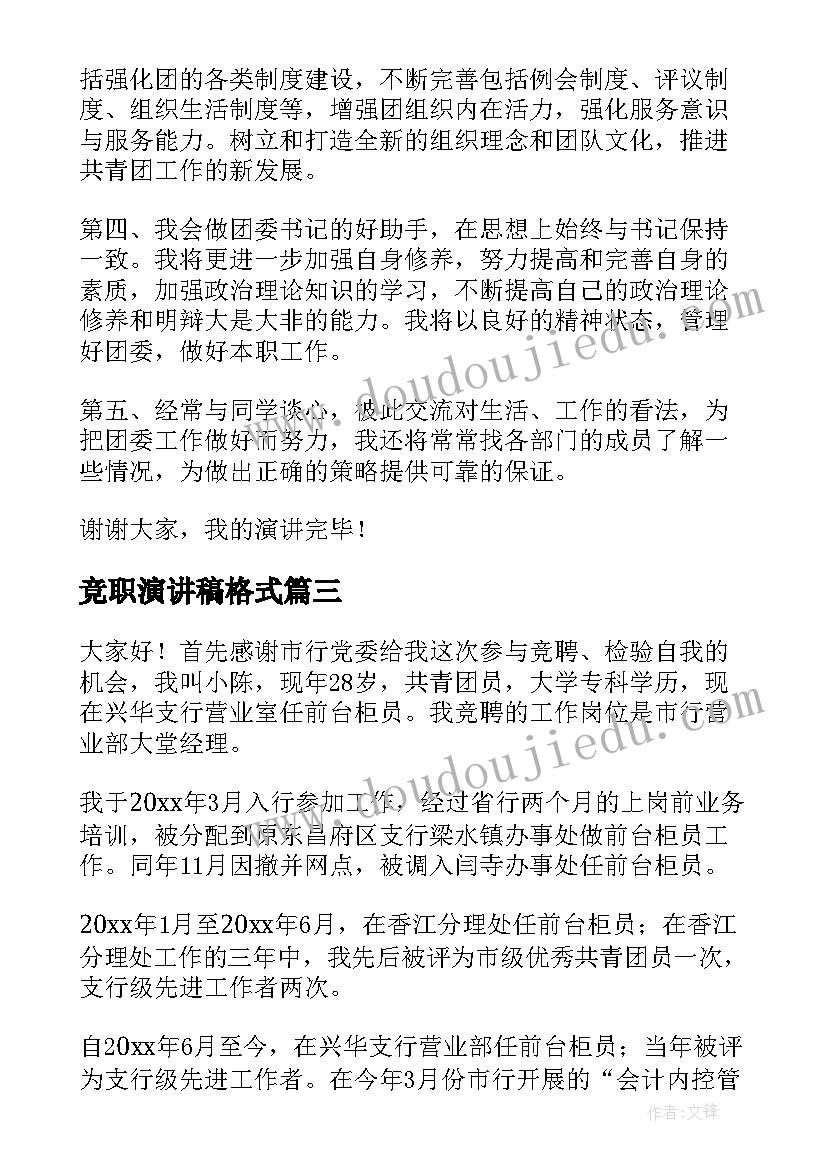 育人故事演讲题目 幼儿教师育人故事的演讲稿(优秀5篇)