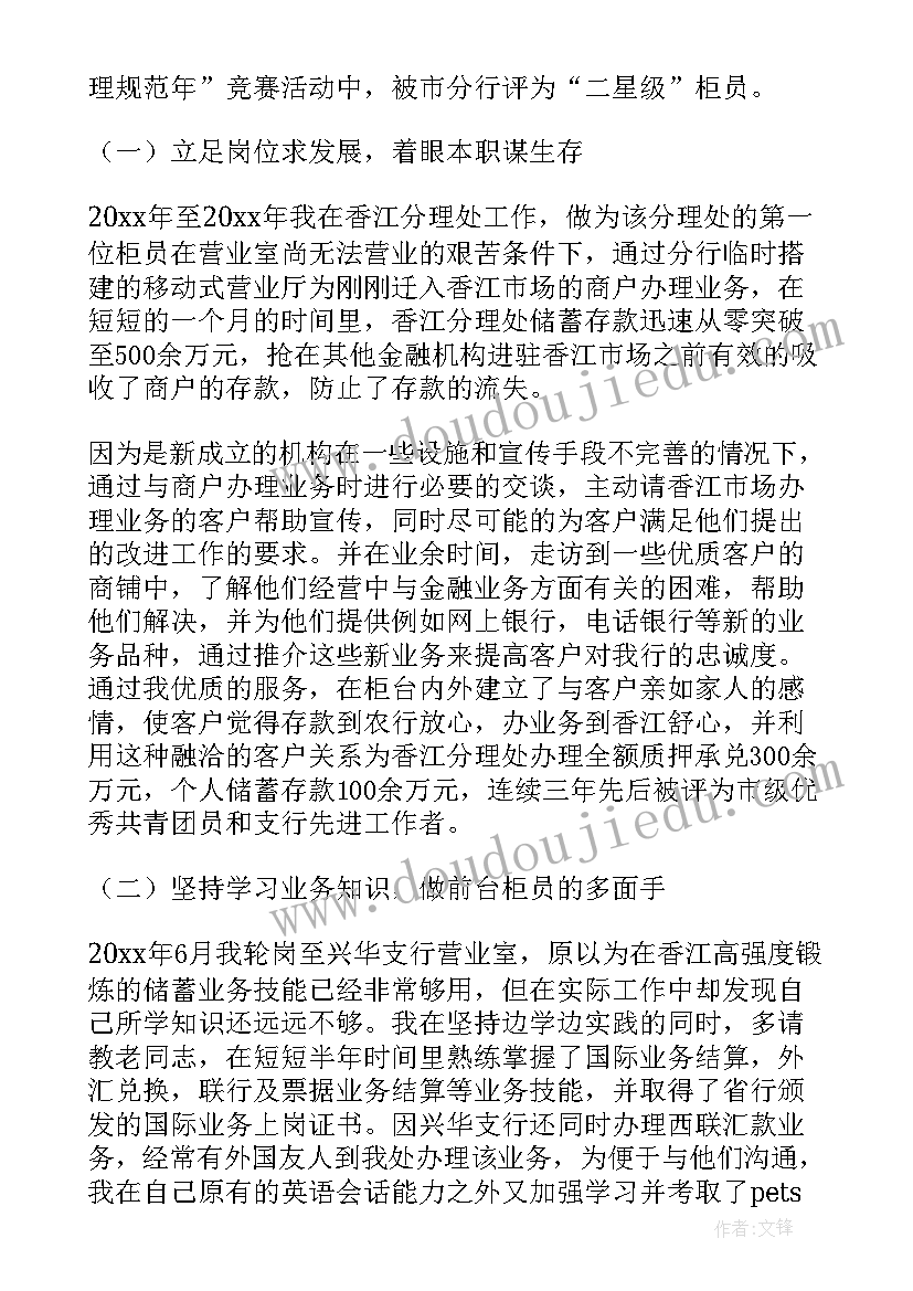 育人故事演讲题目 幼儿教师育人故事的演讲稿(优秀5篇)